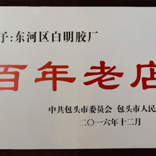 豪门国际官网-钻营健全,你我一路成长