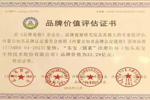 豪门国际官网/圆素品牌价值评估证书