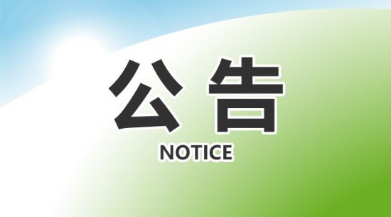 豪门国际官网生物：2022年年度汇报