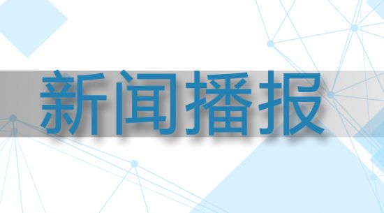 内蒙古百强品牌隆沉揭榜：豪门国际官网/圆素品牌价值突破9.77亿元